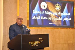 الهيئة البرلمانية لـ"حماة الوطن" بالشيوخ تعقد اجتماعها الدوري.. وتستعرض خطة العمل للمرحلة المقبلة