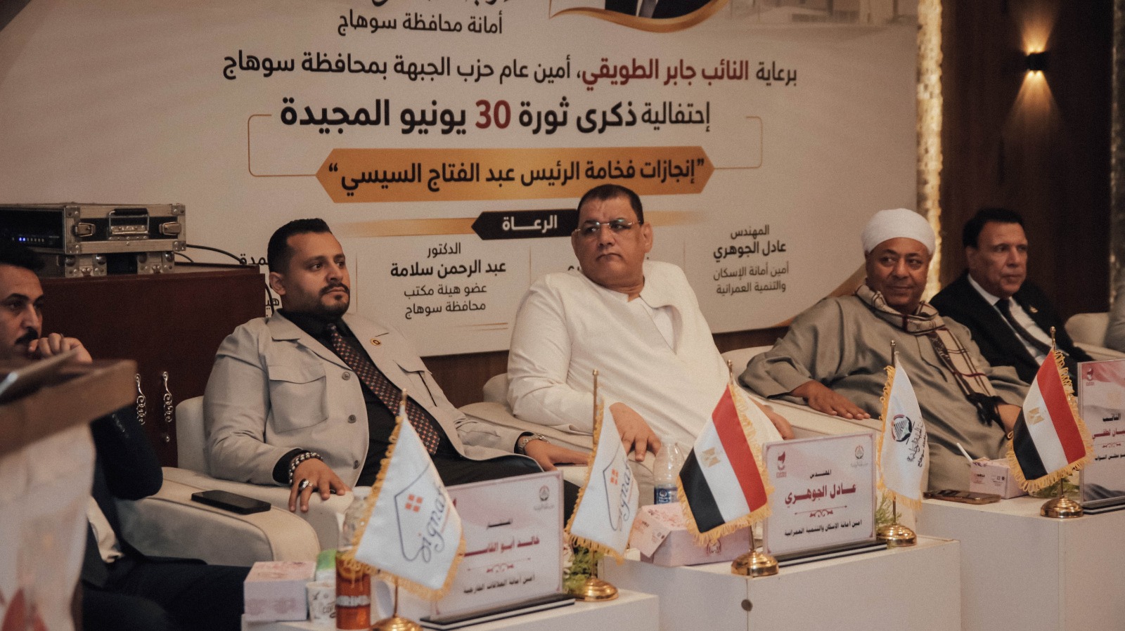 الجبهة الوطنية بسوهاج تحيي ذكرى 30 يونيو.. وعادل الجوهري: الثورة أعادت للدولة قوتها واستقرارها