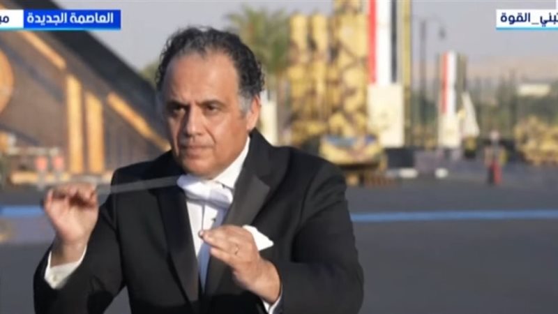 لأول مرة.. يعزف أوركسترا وكورال القاهرة الاحتفالي بقيادة ناير ناجي