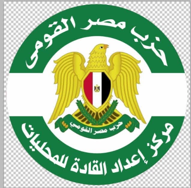 “مصر القومي” يطلق أولى محاضرات مركز إعداد القادة للمحليات استعدادًا لانتخابات المجالس الشعبية المحلية