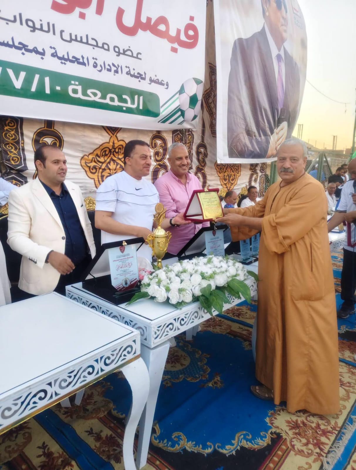 النائب فيصل أبو عريضة ووكيل وزارة الشباب والرياضة بالجيزة يشهدان نهائي دورة الصداقة لمراكز الشباب بالصف 