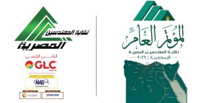 بمشاركة قيادات نقابية ومجالس النقابات الفرعية .. انطلاق المؤتمر العام لنقابة المهندسين اليوم