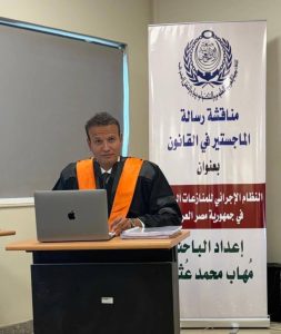 بتقدير امتياز.. مهاب محمد عثمان يحصل على الماجستير في القانون برسالة عن المنازعات الرياضية في مصر