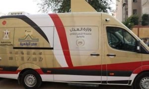 وزارة العدل تدفع بسيارات التوثيق المتنقلة للساحل الشمالي والقاهرة الكبرى استجابةً للكثافات الجماهيرية وتيسيراً على المواطنين