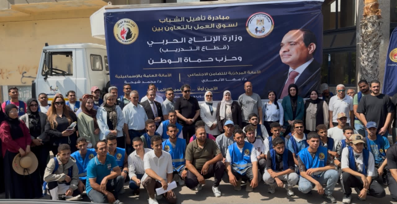انطلاق المرحلة الجديدة من مبادرة “تأهيل الشباب لسوق العمل” بالإسماعيلية.. شراكة بين “حماة الوطن” ووزارة الإنتاج الحربي لدعم الشباب