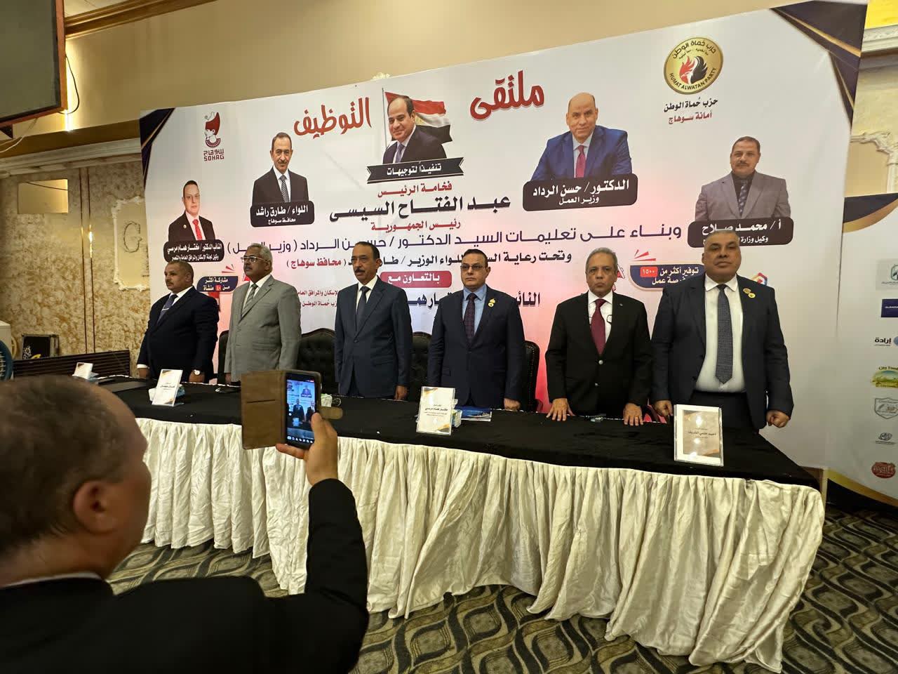 محافظ سوهاج يفتتح ملتقى حزب حماة الوطن لتوظيف ٣ الاف شاب بسوهاج بمشاركة ٧٣ شركة