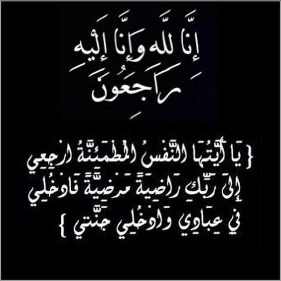 سياسة بوست ينعي النائب محمد شبانة في وفاة والدته