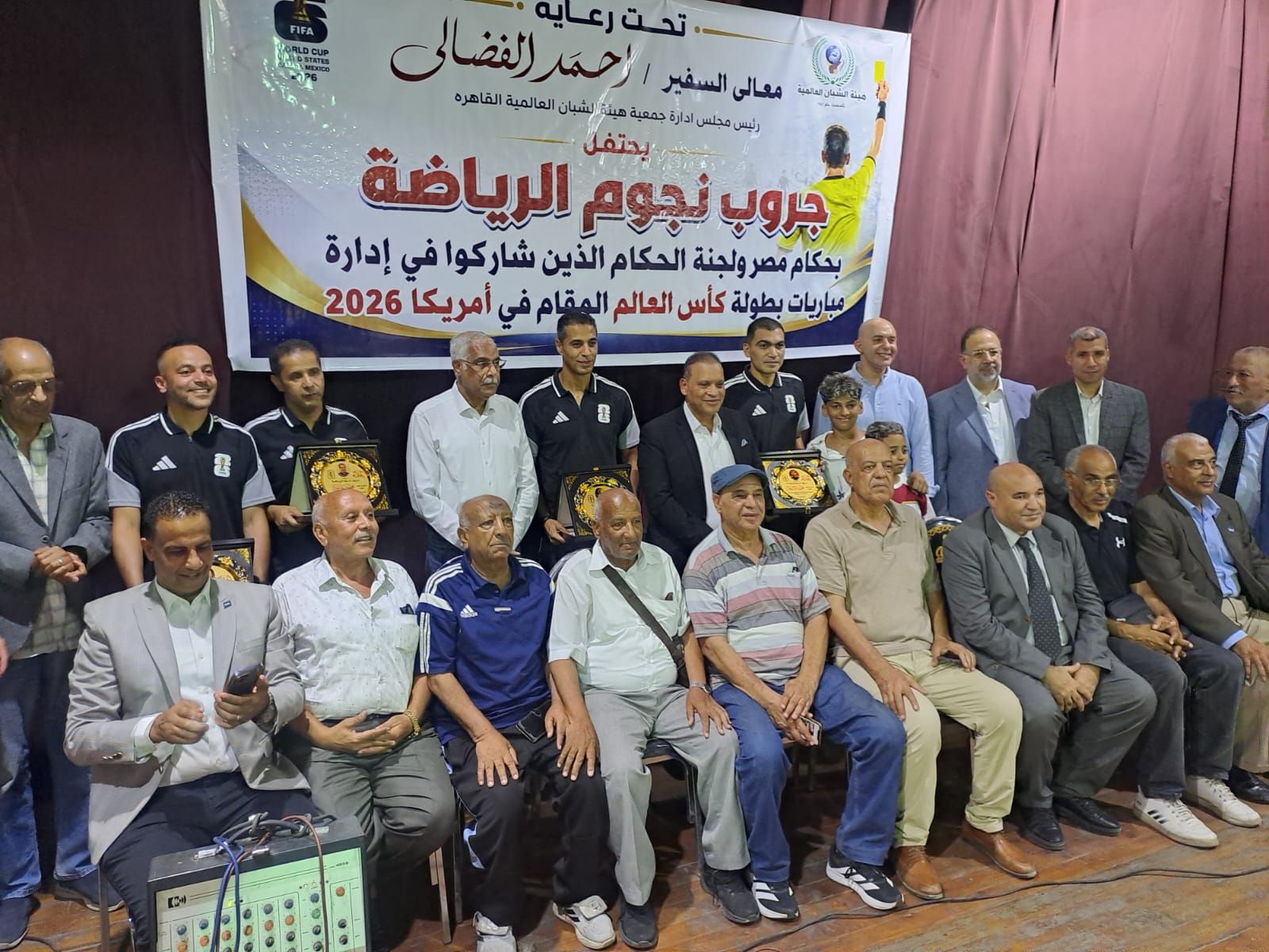 الفضالي يكرم الحكام المصريين المشاركين في كأس العالم بأمريكا.. صور