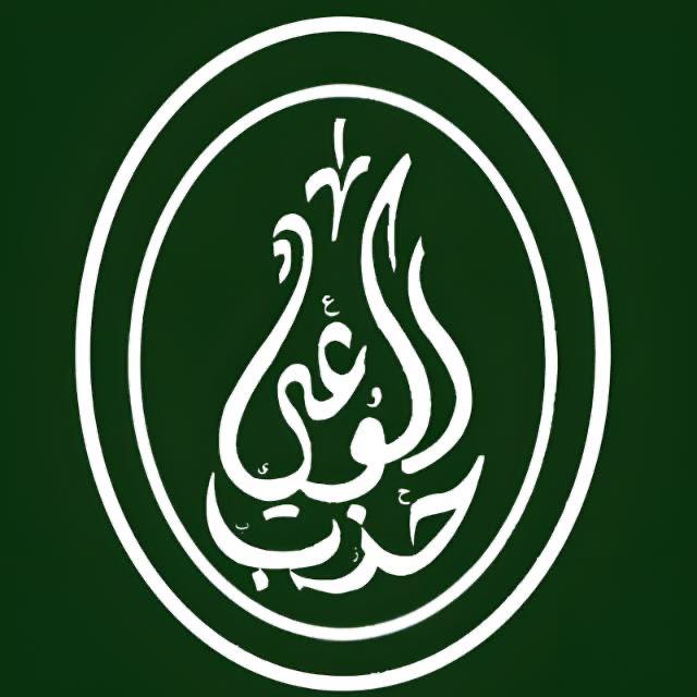 حزب الوعي ينظم ندوة “الوعي البيئي في مواجهة الشائعات والأخبار المغلوطة” بالتعاون بين أمانتي البيئة والصحافة والإعلام