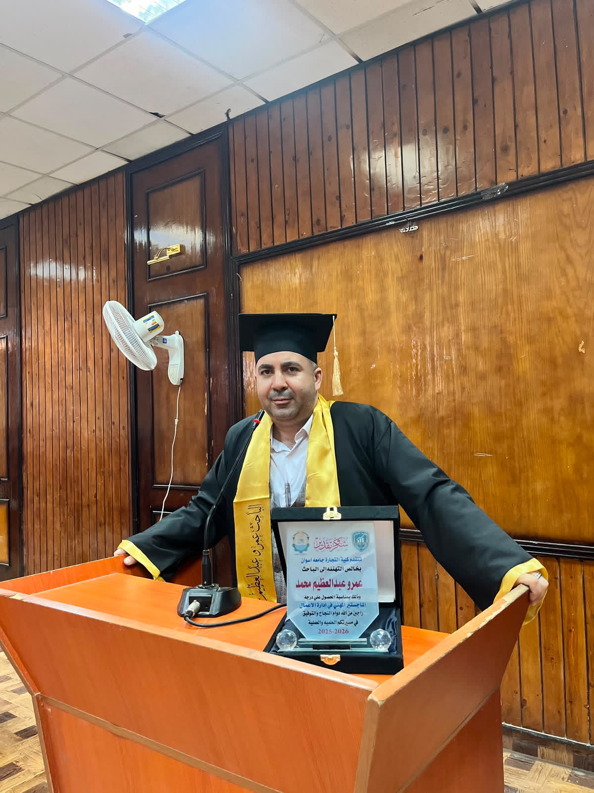 عمرو عبدالعظيم يحصل على درجة الماجستير في إدارة التغيير الاستراتيجي بقطاع الطاقة من جامعة أسيوط