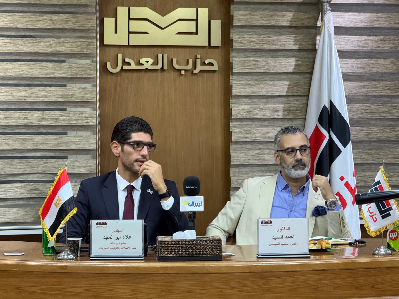 «العدل» ينظم ندوة حول التحول الرقمي في مصر لتعزيز التنافسية والاستثمار والشمول المالي
