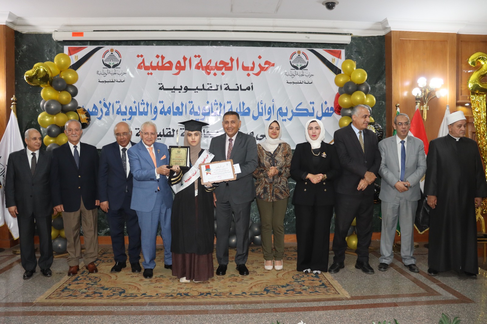 احتفالًا بالعيد القومي للمحافظة.. محافظ القليوبية يشهد احتفالية حزب الجبهة الوطنية ويكرم 66 طالبًا وطالبة من أوائل الثانوية العامة والأزهرية ويؤكد: تفوقكم بداية الطريق ومصر تحتاج إلى عقولكم وقدراتكم