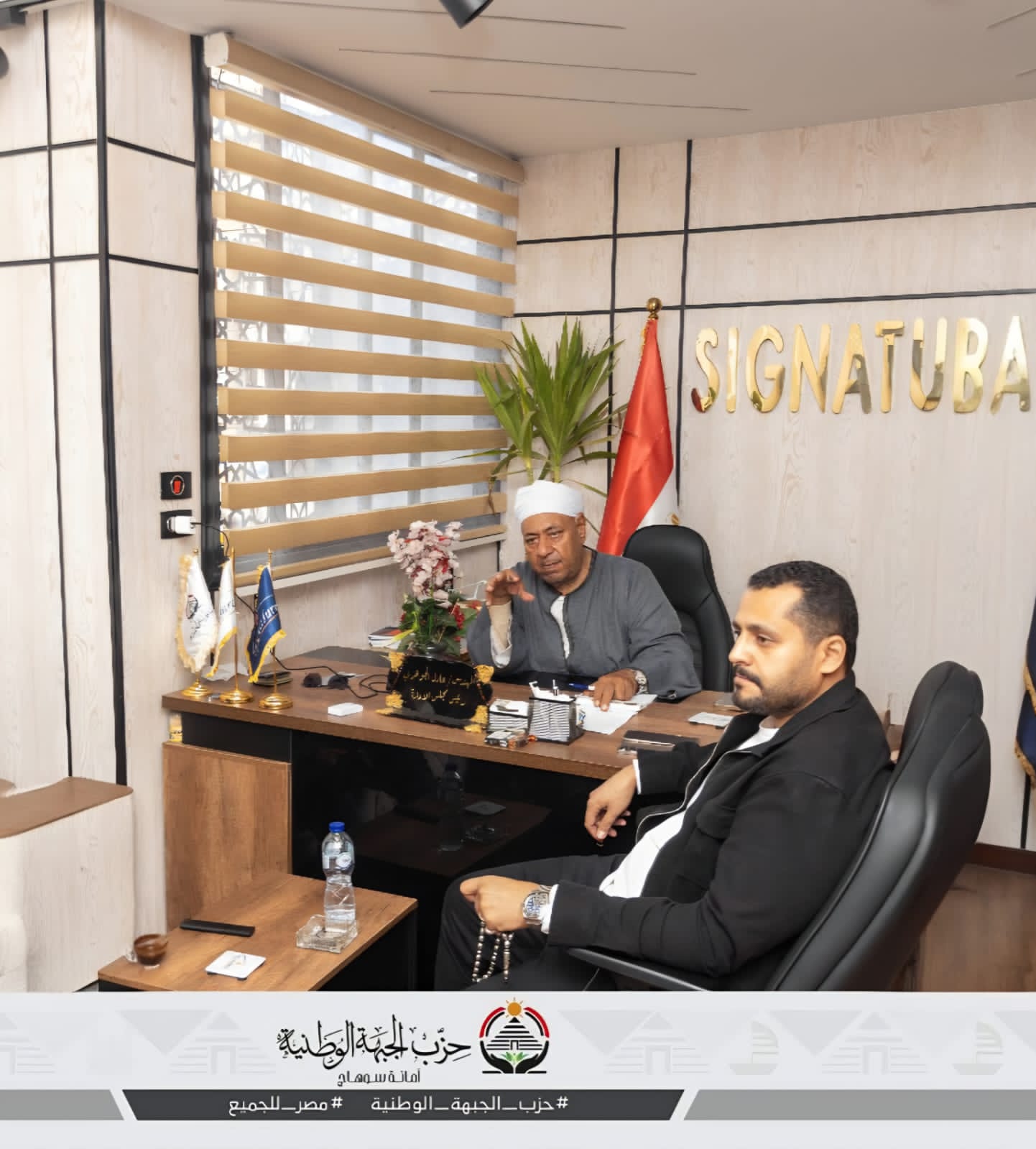 عادل الجوهري يهنئ النائب جابر الطويقي بأمانة «الجبهة الوطنية» بسوهاج: ثقة مستحقة ومسؤولية كبيرة لخدمة أبناء المحافظة