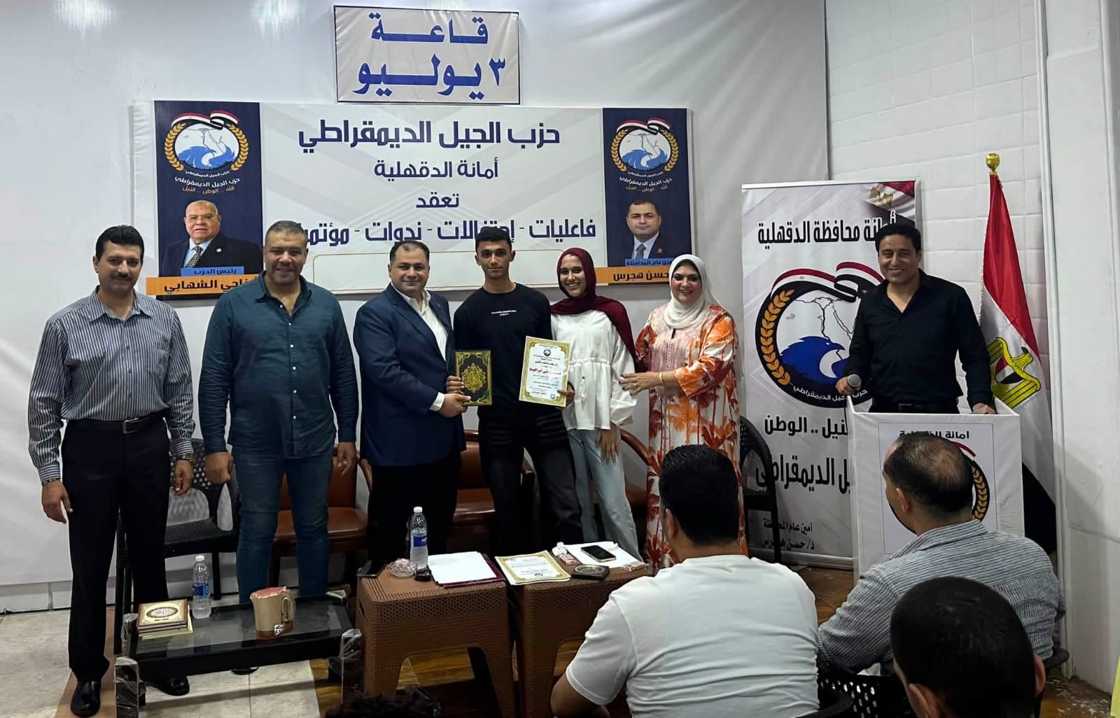 حزب الجيل يحتفل بالمولد النبوي ويكرم أوائل الثانوية العامة