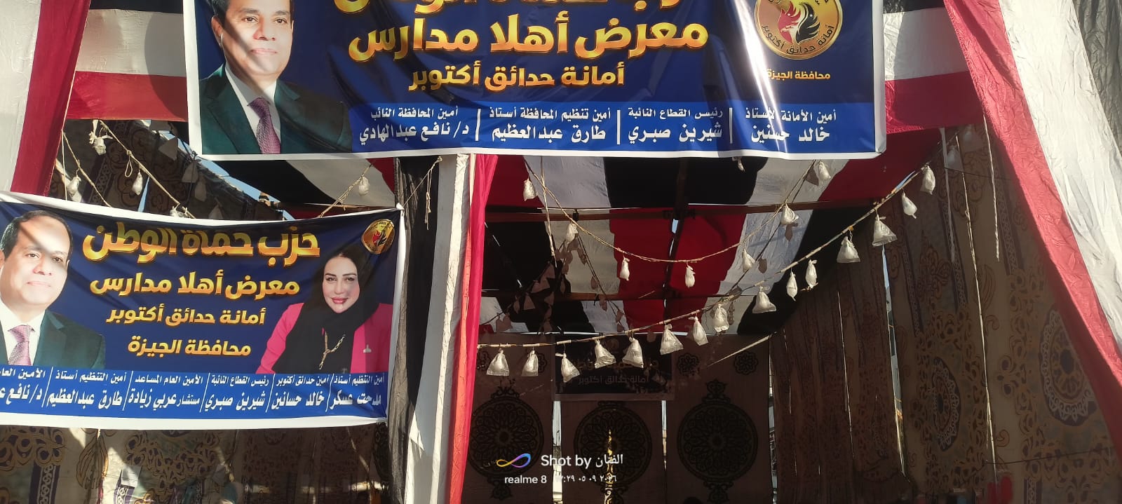 حماة الوطن بحدائق أكتوبر يفتتح “أهلا مدارس” لتوفير احتياجات المواطنين من مستلزمات الدراسة بأسعار مناسبة