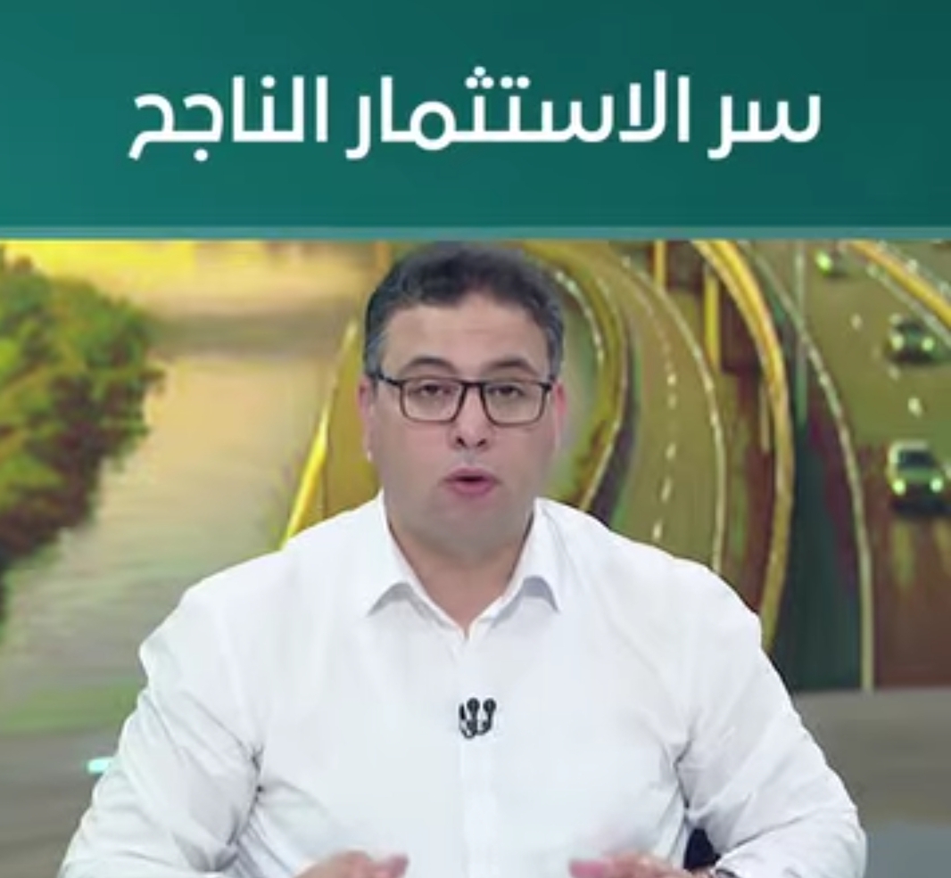 ثروت إمبابي: الاستثمار الحقيقي هو المشاركة في تأسيس المنظومات الكبرى