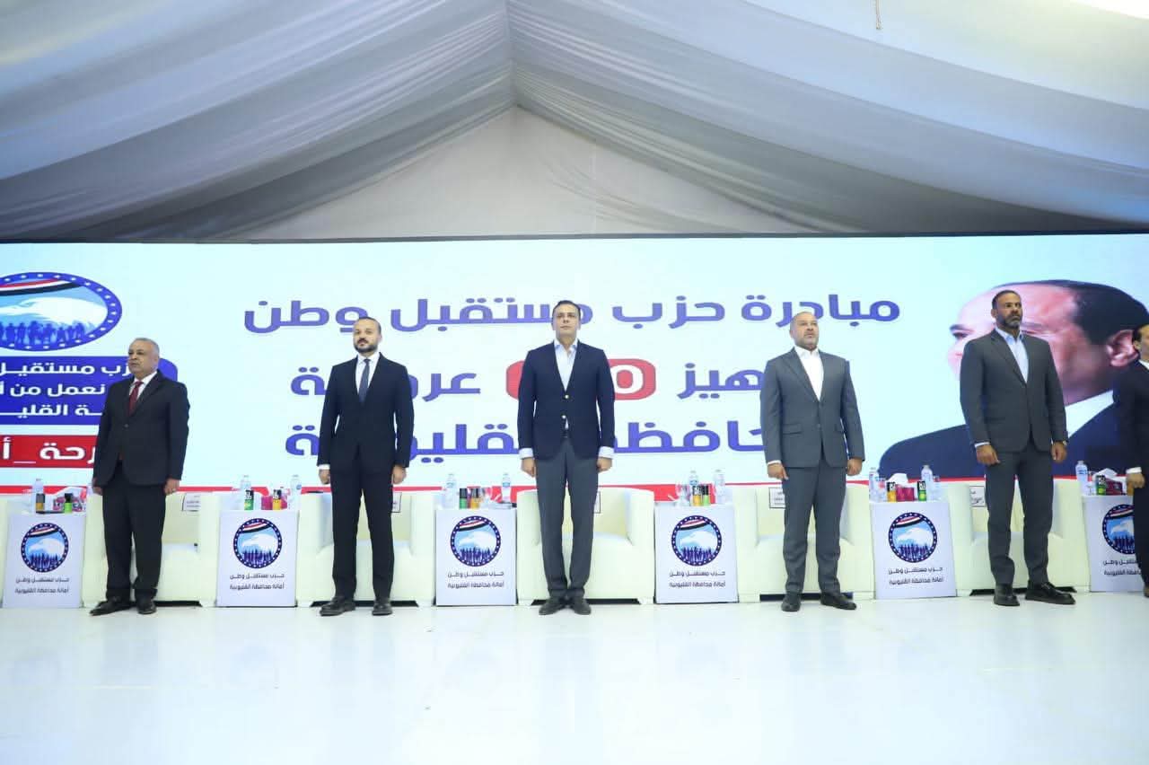 في ختام جولاتها بالقليوبية.. قيادات «مستقبل وطن» تفتتح مقر الحزب الجديد وتعقد لقاء تنظيمي موسع مع كافة الكوادر التنظيمية بالمحافظة