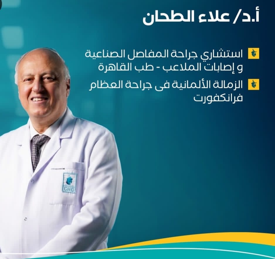 مصطفى مكى يكتب : من غرفة العمليات إلى رسالة امتنان.. علاء الطحان نموذج للطبيب الذي يجمع بين الخبرة والإنسانية