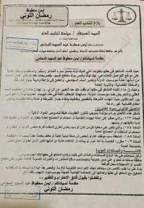  بلاغ للنائب العام ضد التيكتوكر سارة الشاعر بتهمة نشر أخبار كاذبة وأهانة مؤسسات الدولة