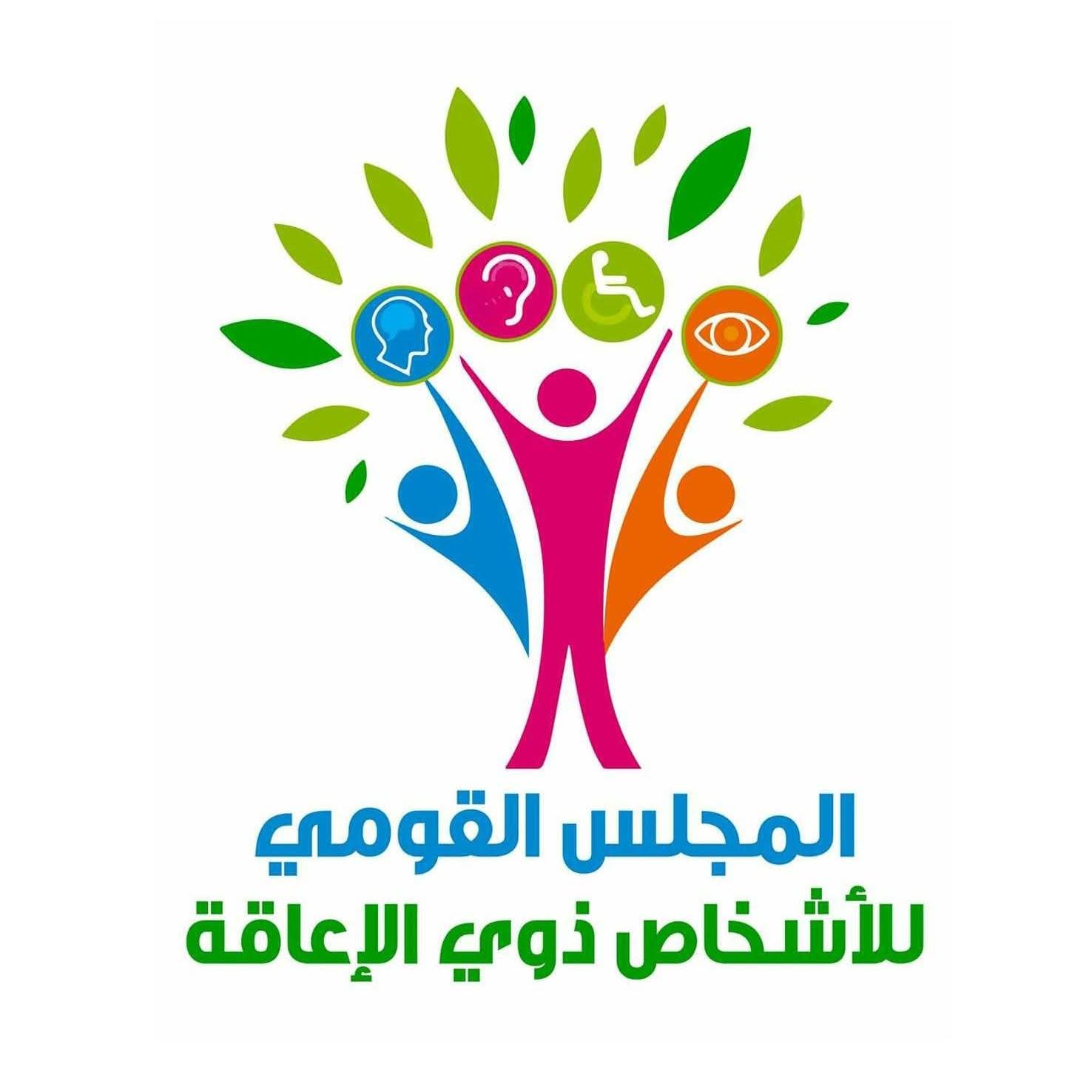 القومي للإعاقة و”البسمة” يترأسون اجتماع اللجنة العليا للتحضير لاحتفالية اليوم العالمي للأشخاص ذوي الإعاقة 2026