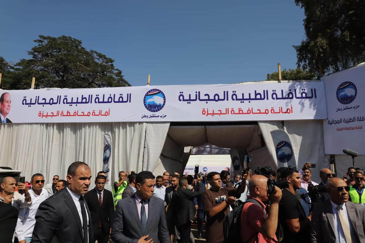 في ثالث محطات جولته بمحافظة الجيزة.. «مستقبل وطن» ينظم قافلة طبية مجانية كبرى لتقديم خدمات الكشف والفحوصات الطبية للمواطنين