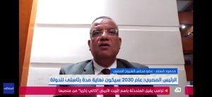 د. محمود مسلم: السيسي أعطى 3 إشارات لعدم استمراره في الحكم بعد 2030.. ومصر تستعد لأول انتقال سلطة طبيعي في تاريخها