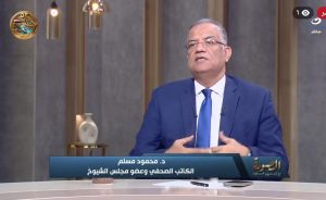 محمود مسلم: الحكومة لا تملك حلولا لغول السوشيال ميديا.. ونحن في أمس الحاجة لانتخابات المحليات