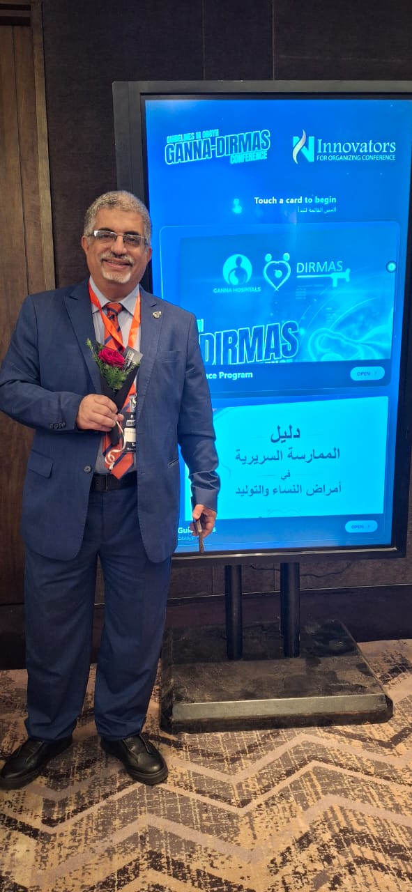 د. هشام العناني: كتاب «الممارسة السريرية في أمراض النساء والتوليد» خطوة نحو توطين المعرفة الطبية وتعزيز سلامة المرضى